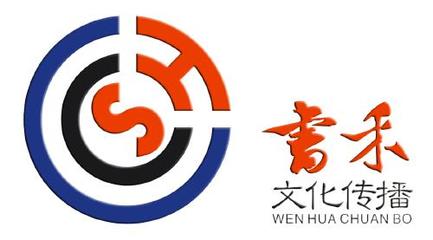 云南書(shū)禾文化傳播-&radic;莋莮人、-〞半瘋、□的圖片-企博網(wǎng)職業(yè)博客