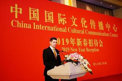 中國(guó)國(guó)際文化傳播中心舉行2019年新春招待會(huì)