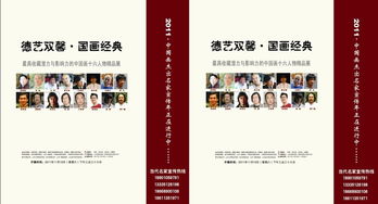 山東明星文化傳播圖冊(cè)